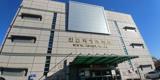 Incheon Student Science Museum