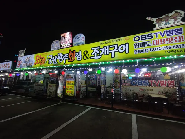 Gunsan Gwangju Hoejip
