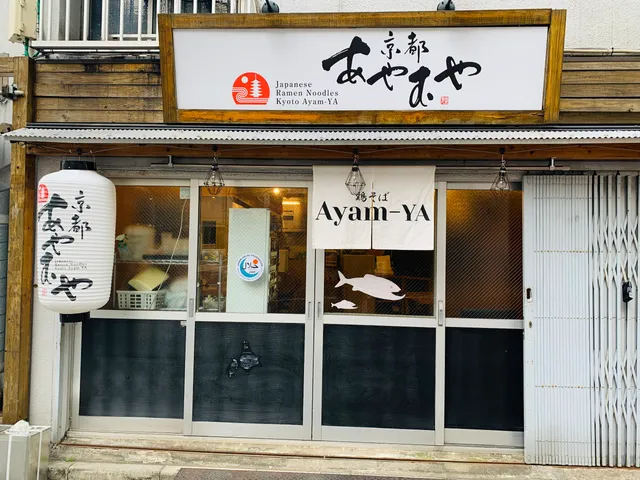 Ayam-ya Halal Ramen Tokyo