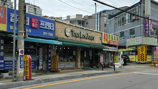 뚜레쥬르 화성상리점