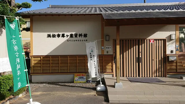 Saigagake Museum