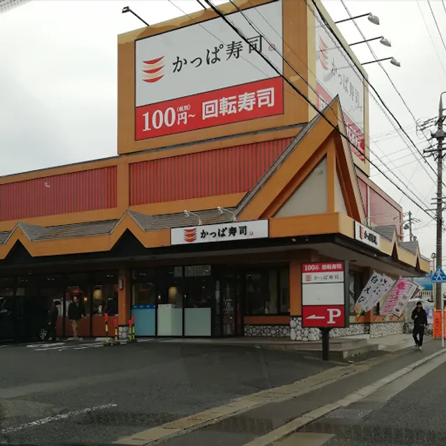 Kappa Sushi - Kakamigahara Sohara
