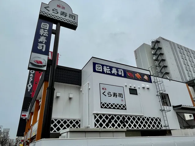 Kura Sushi Namba-Motomachi Store