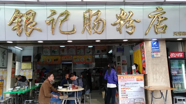 Yinji Rice Noodle Rolls Store