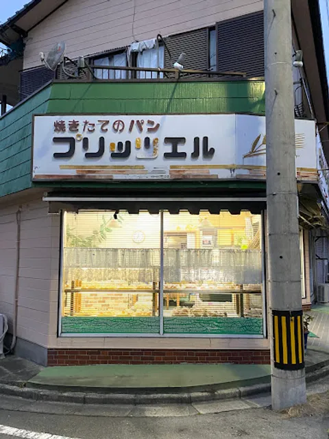 焼き立てパンプリッツエル