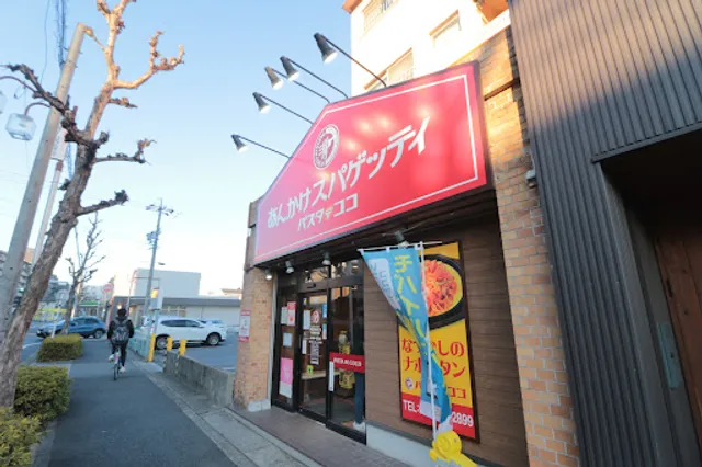 Pasta de Coco Midori Shiomigaoka