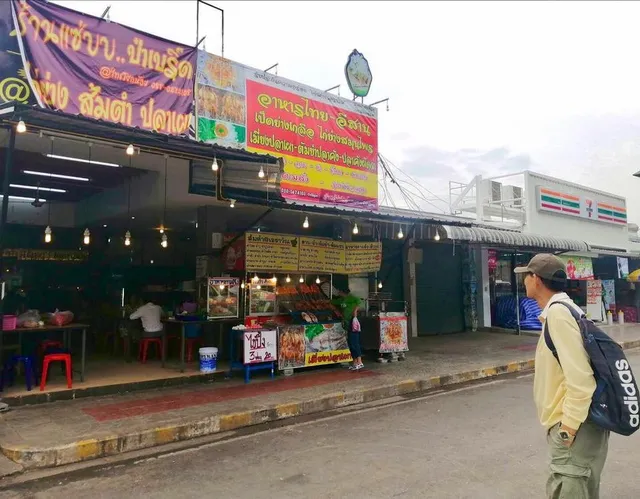 แซ่บป๋าเบิร์ด@ไทรโยคน้อย