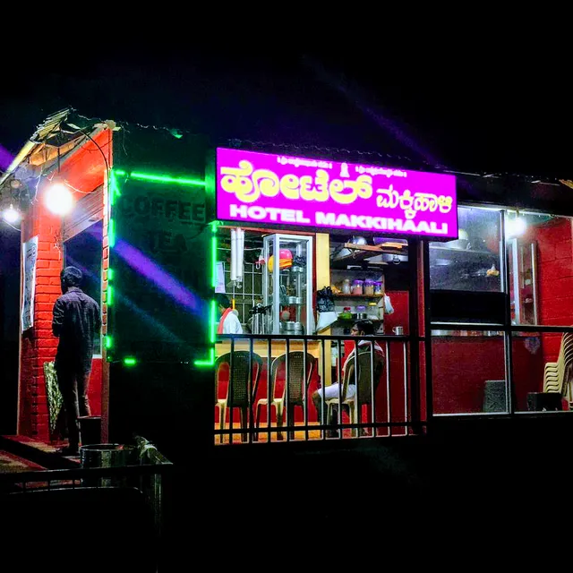 HORANADU MAKKIHAALI VEG HOTEL