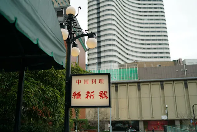 Akasaka Ishingō main store