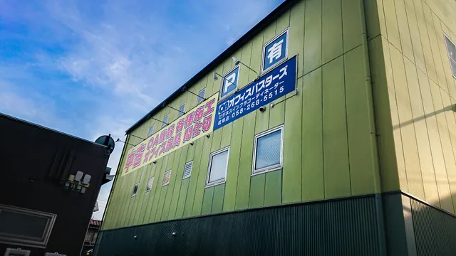 Ofisubasutazu Gifuten