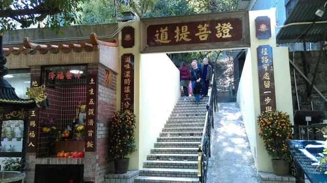 Koon Ngam Ching Yuen