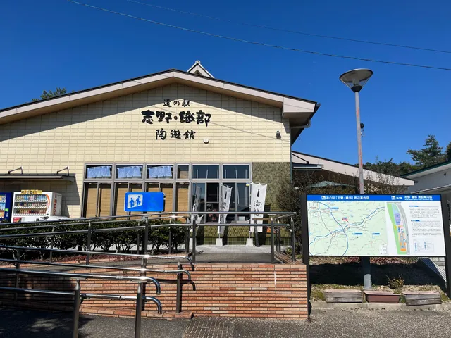 Roadside Station Shino Oribe