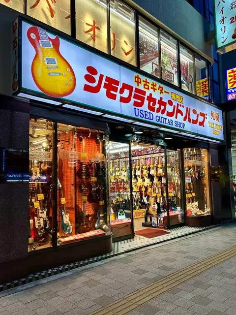 Shimokura Second Hands PART1