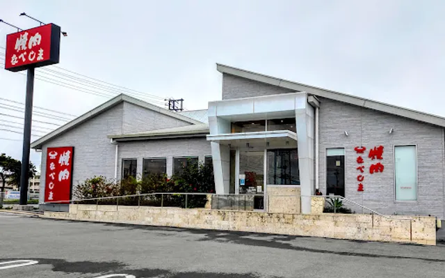 Yakiniku NABESHIMA Gushikawa