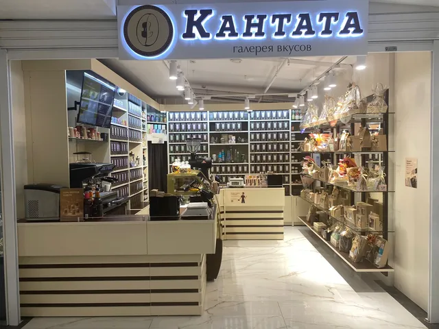 Kantata