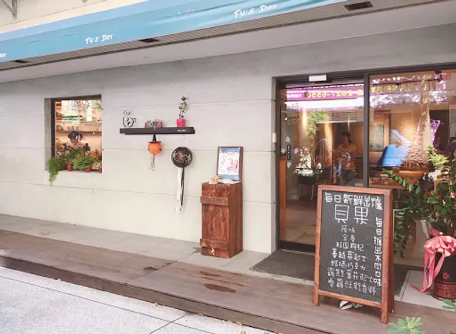 兔兔日子 Tu's Day