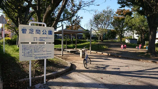 Sugashibama Park