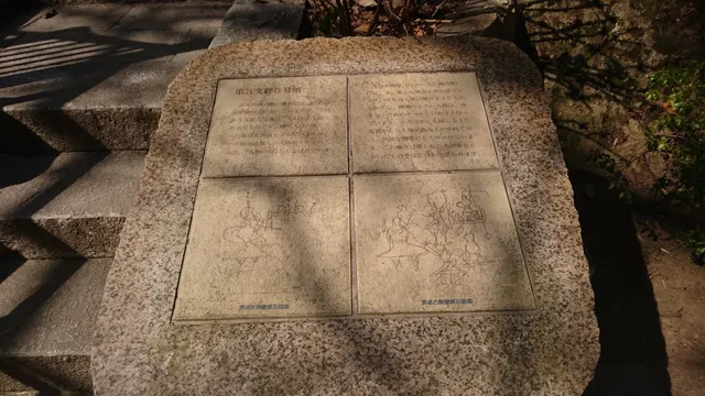 Takaida Yokoana Park