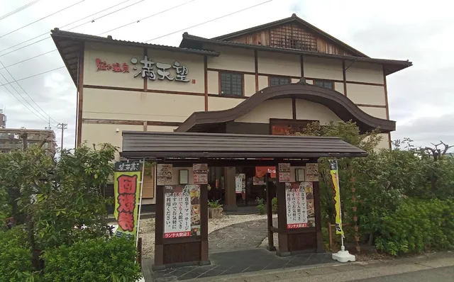 Shinogi Onsen Mantenbo