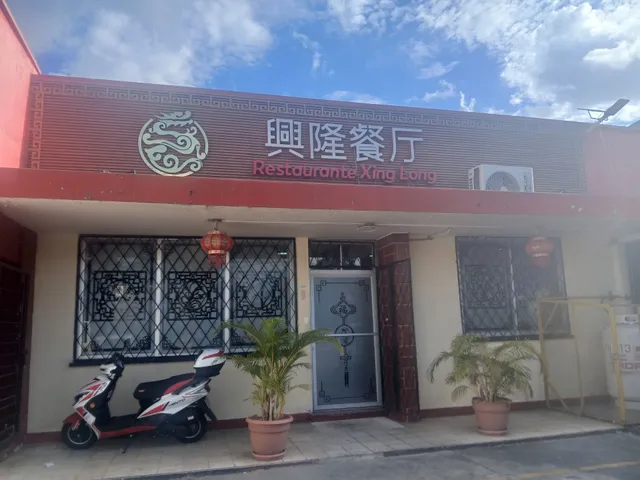 Restaurante Xing Long 興隆餐厅