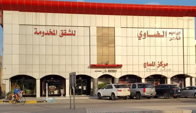 Aldawy Furnished Apartments