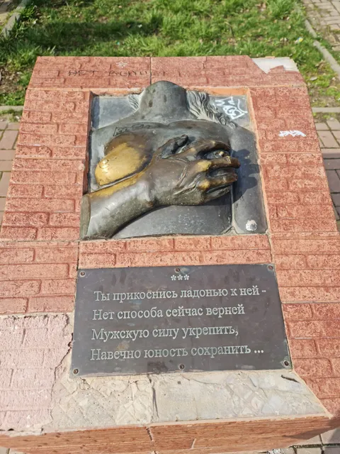 Pamyatnik Zhenskoy Grudi