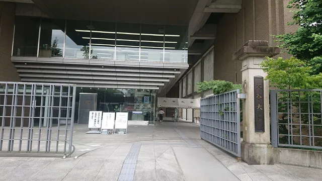 Otani University Museum