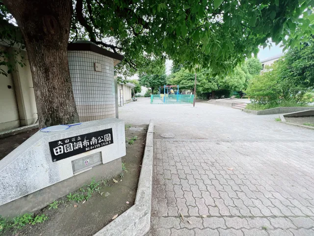 Denenchofu South Park