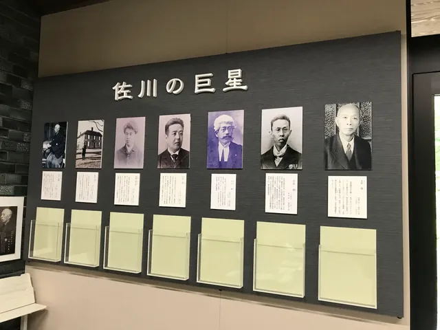 Sakawa Municipal Seizan Bunko Museum