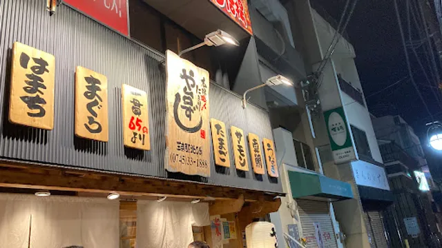 Yataizushi Oji-ekiminamiguchicho