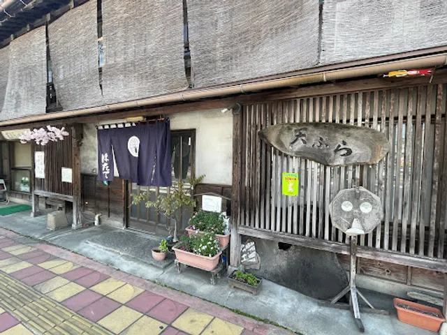 保立食堂（天ぷら ほたて）