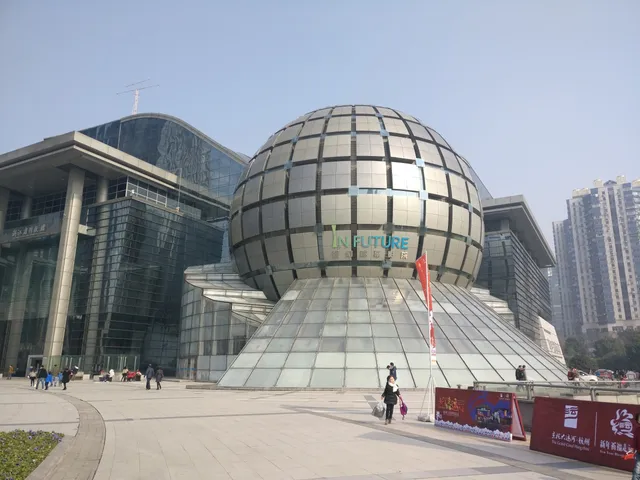 Zhejiang Science and Technology Museum