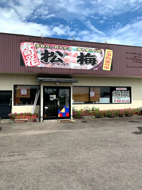 Sushi Nohanamatsuume