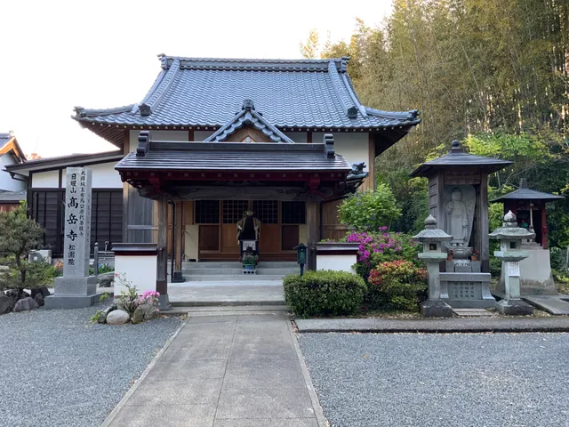 Nichiyoyama Kogaku Temple