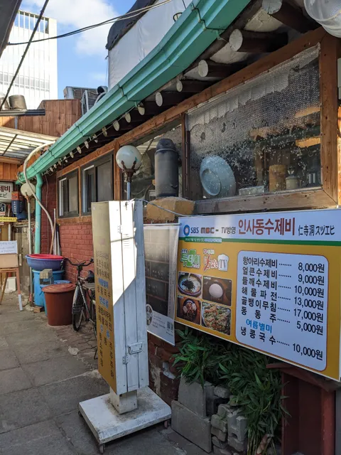 Insadong Sujebi
