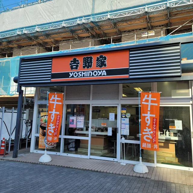 Yoshinoya
