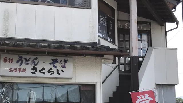 Sakurai Soba Restaurant