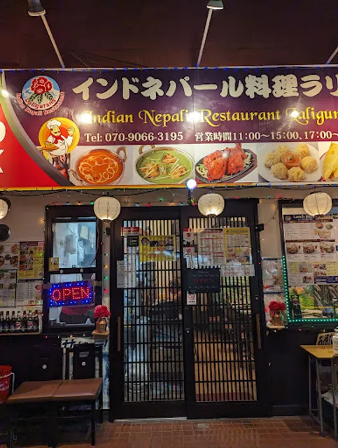 Indian Nepali restaurant Laligurans