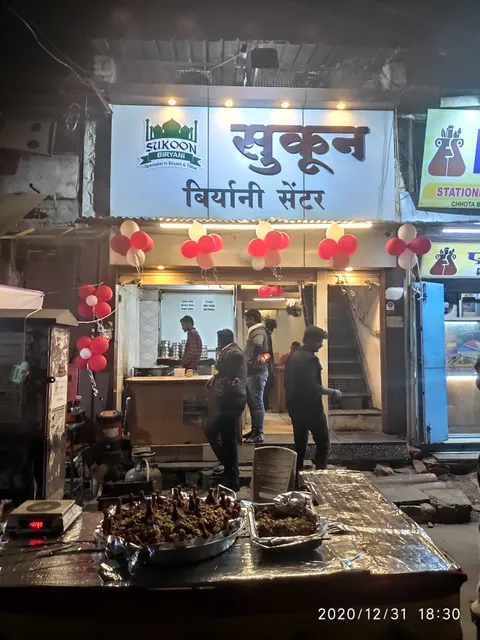 Sukoon Biryani Centre Since 2016