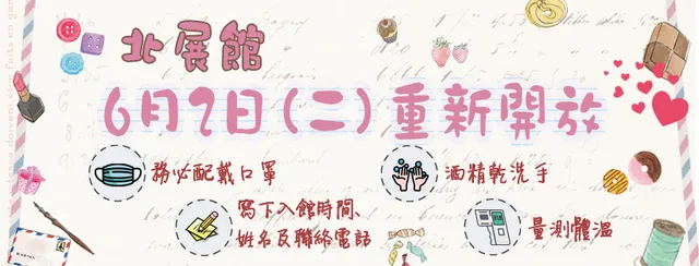 Taipower Exhibit Center in Northern Taiwan