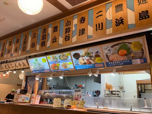 まるぶん本店
