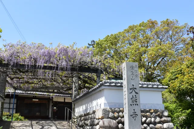 Okuma Temple