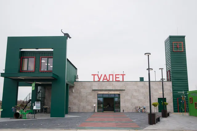 Zelenyy Kot, Ekoploshchadka-Park