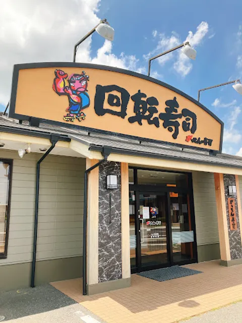 Gatten Sushi Tatebayashi Branch