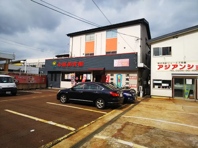中華美食館 三条店
