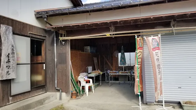 天然酵母パン·イチマル