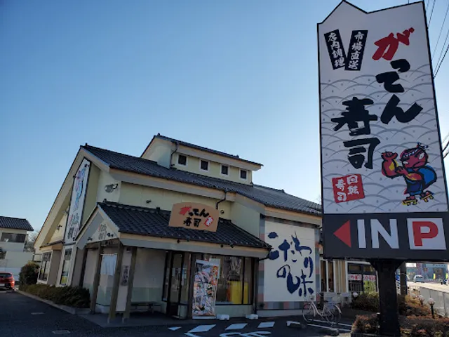 Gatten Sushi Hasuda Branch