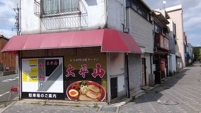 Daiheizan Retro Ramen