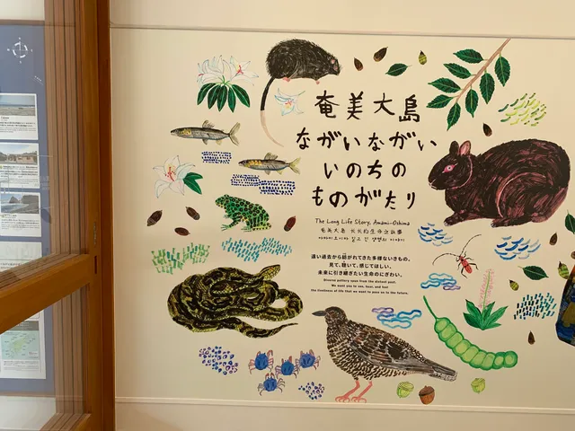 Amami Oshima World Heritage Conservation Center