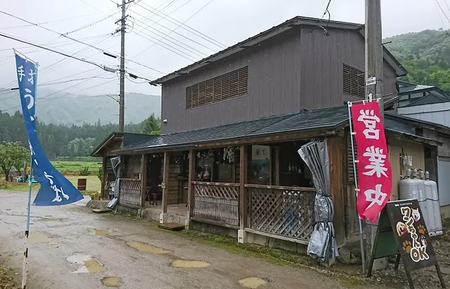 Tamakawaya